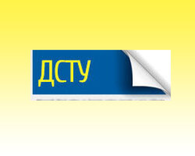 Собственное производство труб ДСТУ 8939:2019