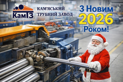 С Новым 2026 годом!